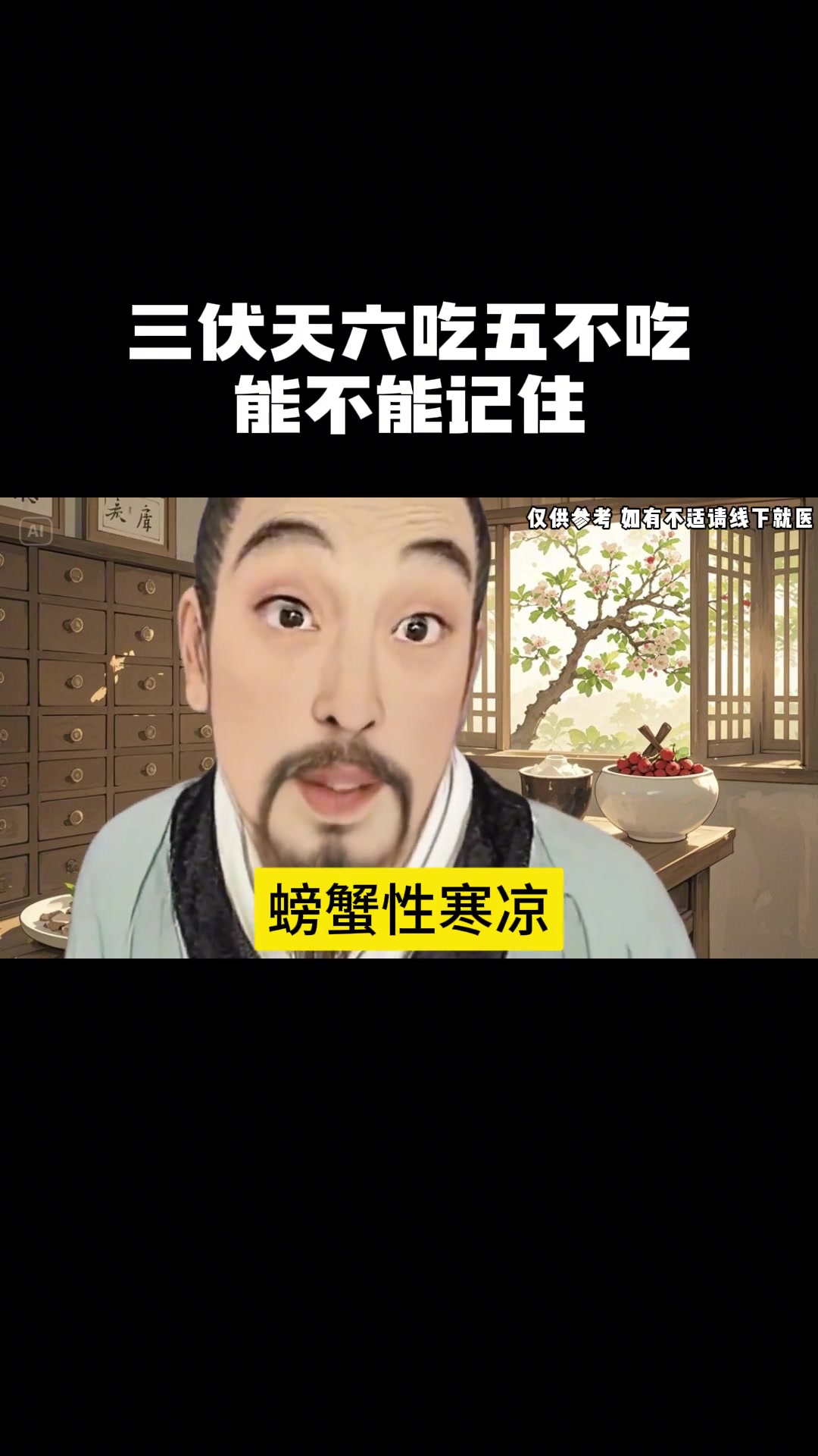 三伏天吃什么,2025年三伏天的起止时间