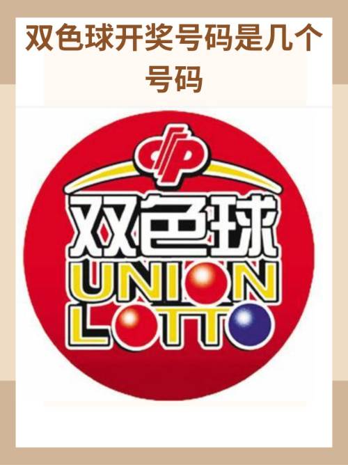七乐彩中几个号有奖,七乐彩中几个号码才有钱