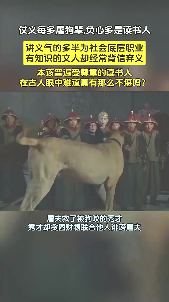 仗义每多屠狗辈负心多是读书人,仗义每多屠狗辈 负心多是读书人出自