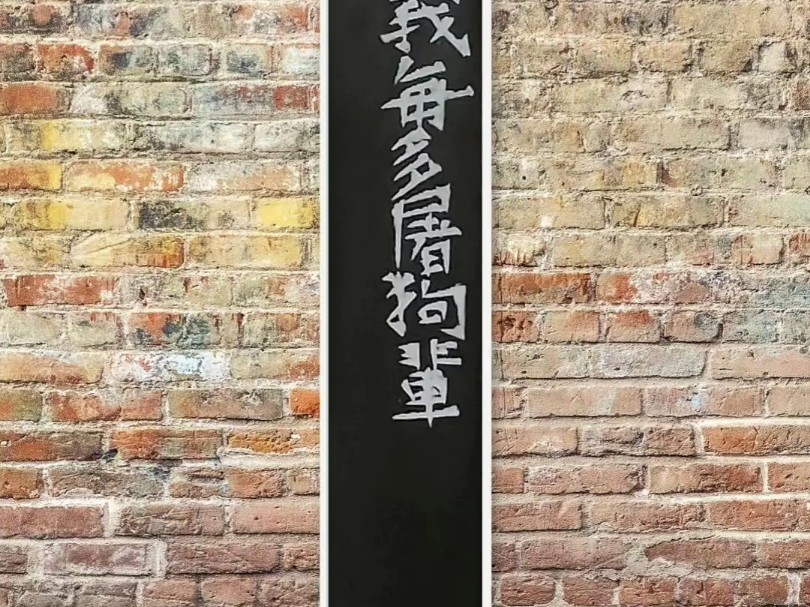仗义每多屠狗辈负心多是读书人,仗义每多屠狗辈 负心多是读书人出自