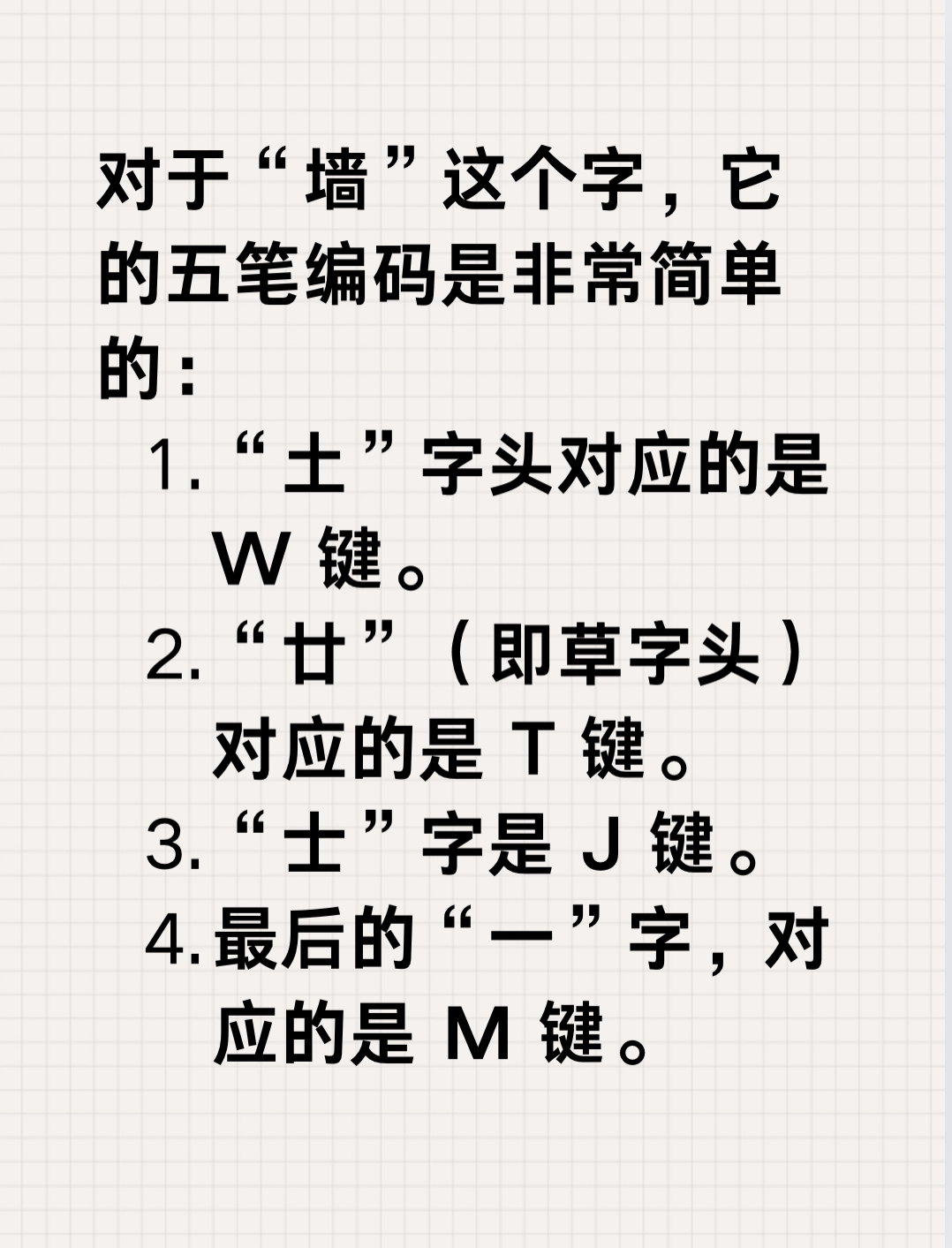 卡五笔,卡五笔怎么打的字根