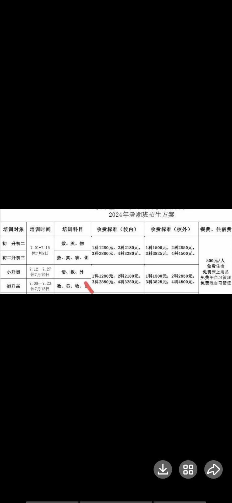 高中补课收费标准,一对一辅导收费价格表