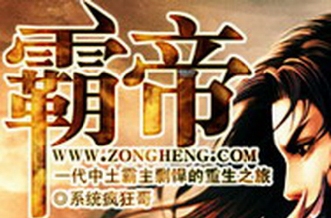霸帝李七夜,帝霸里麻姑为什么反叛