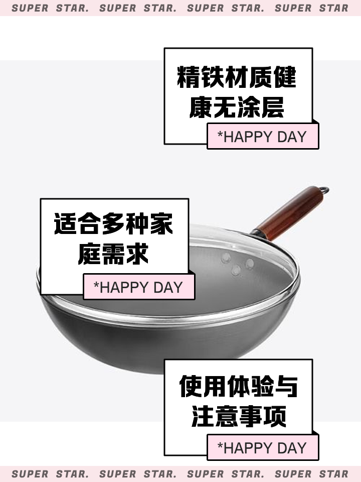 炊大皇和苏泊尔铁锅哪个好,炊大皇炒锅图片及价格