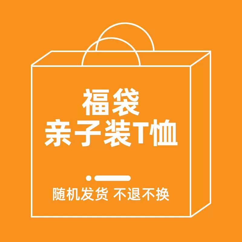 淘宝福袋衣服的来源,淘宝福利购入口