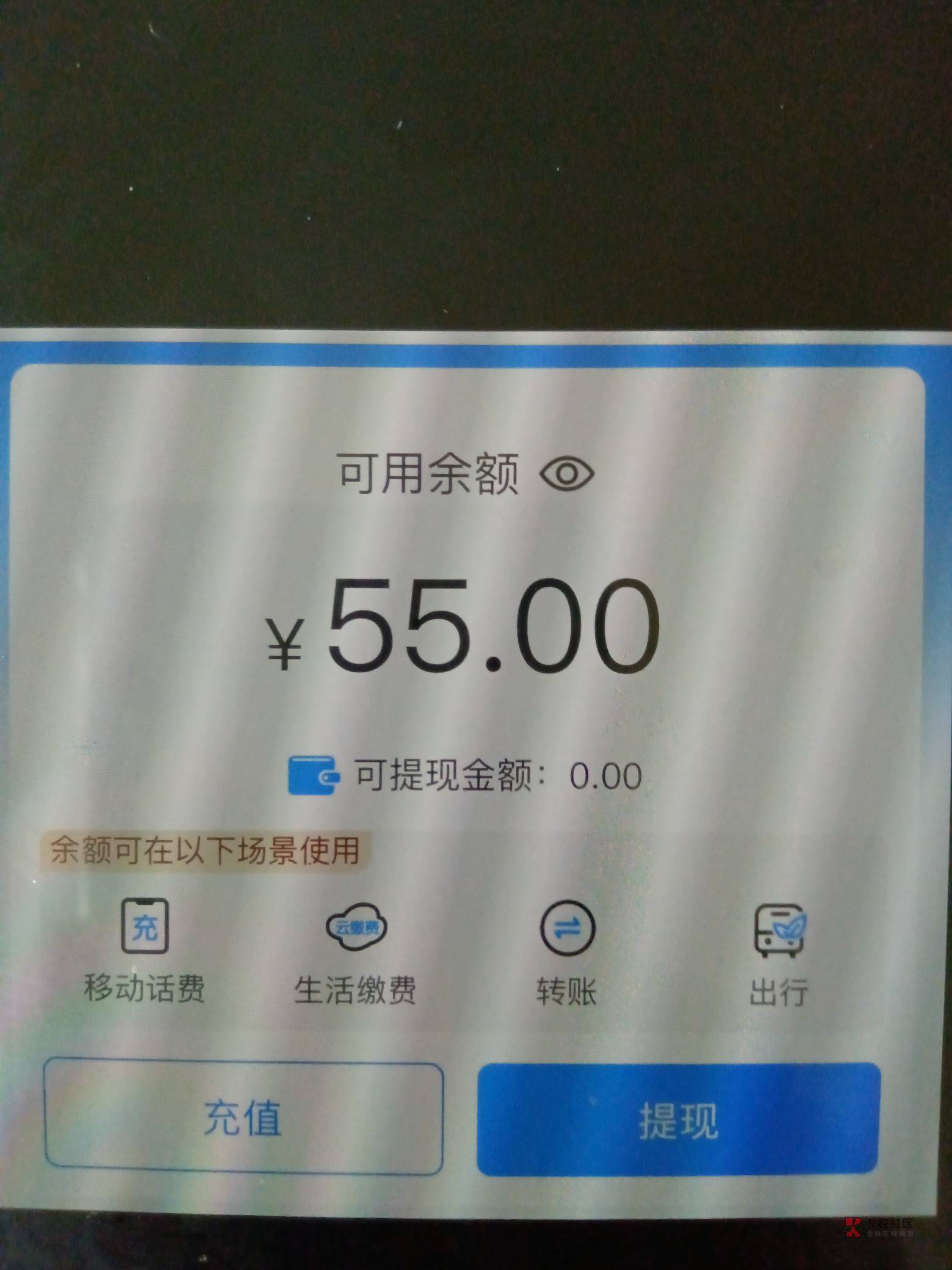 查询别人手机话费余额,查询别人的话费余额