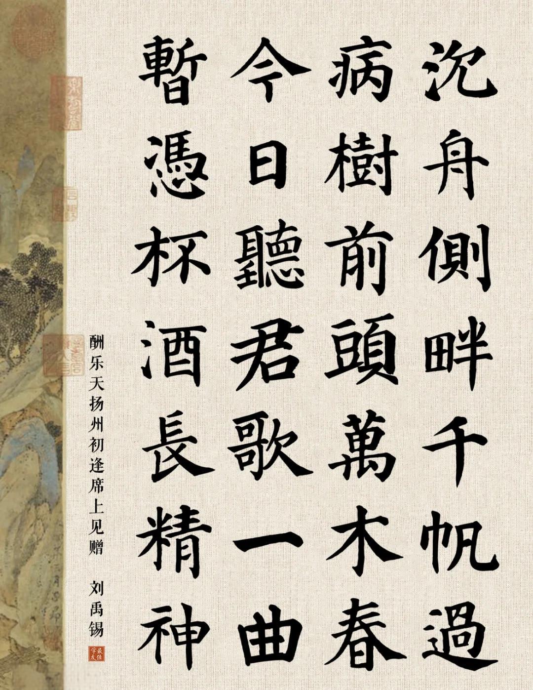 怀旧空吟闻笛赋,李清照踏山河