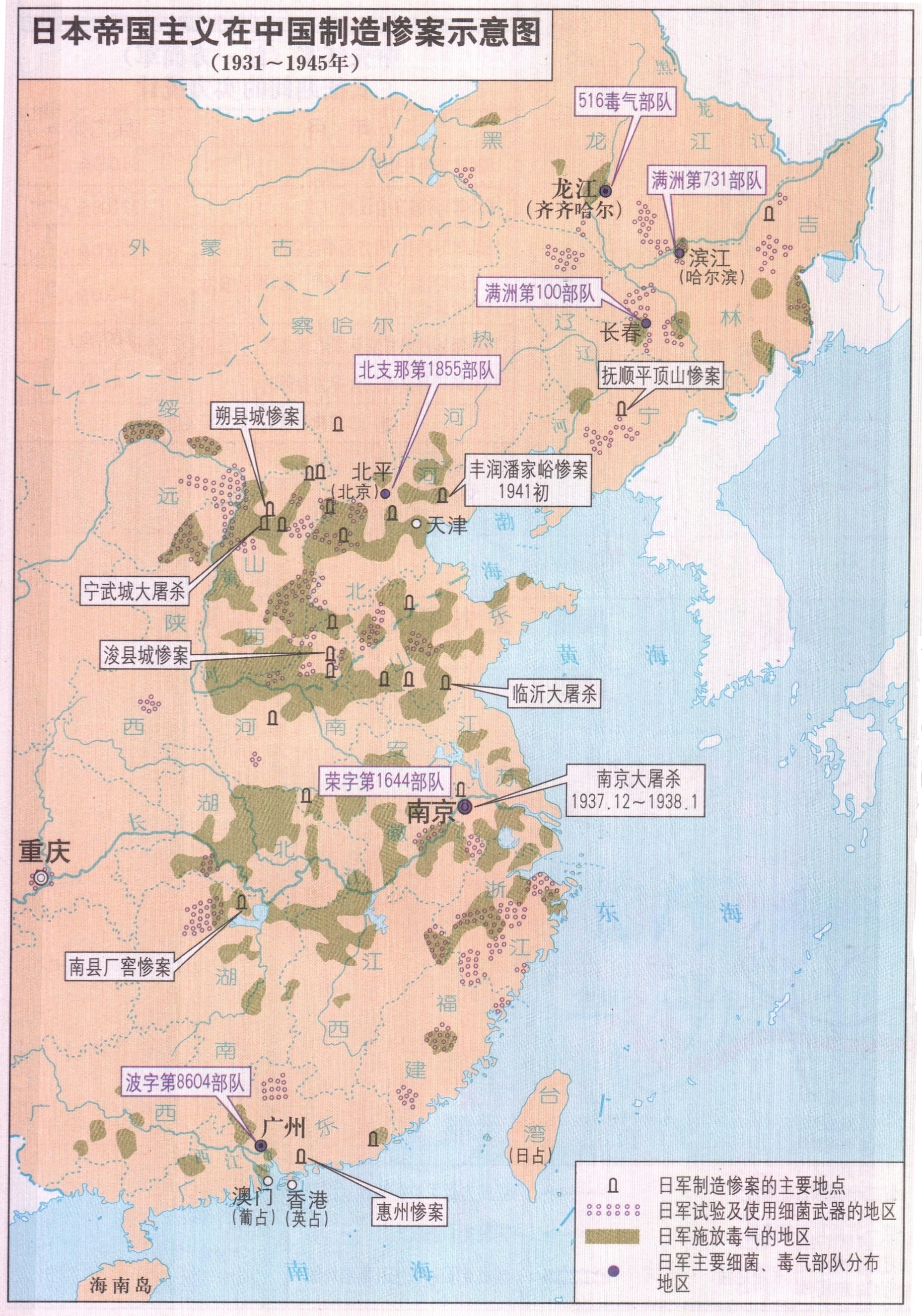 日本占领中国地图,抗战日本占领中国地图