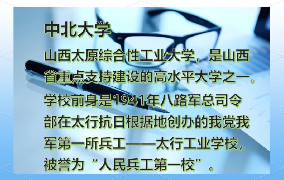 中北大学为什么不出名,中北大学考研最好专业