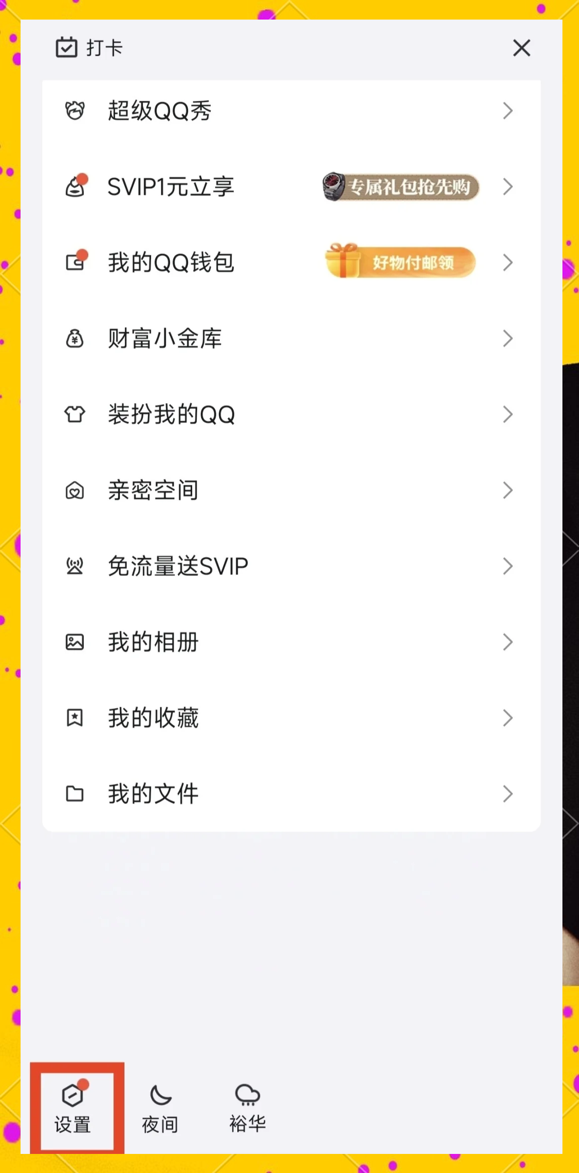 关闭qq空间网址,关闭空间网址在哪