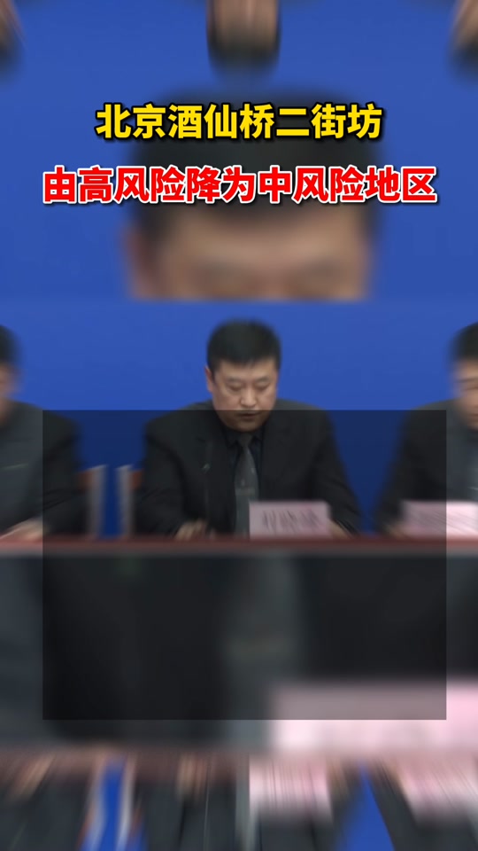 酒仙桥危改,酒仙桥危改二期三期