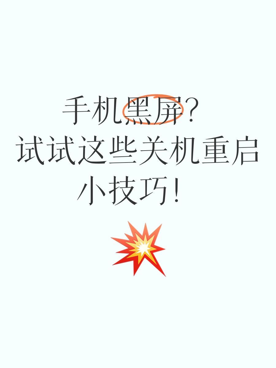 手机怎么设置假关机,怎么把手机设置成关机实际没关机