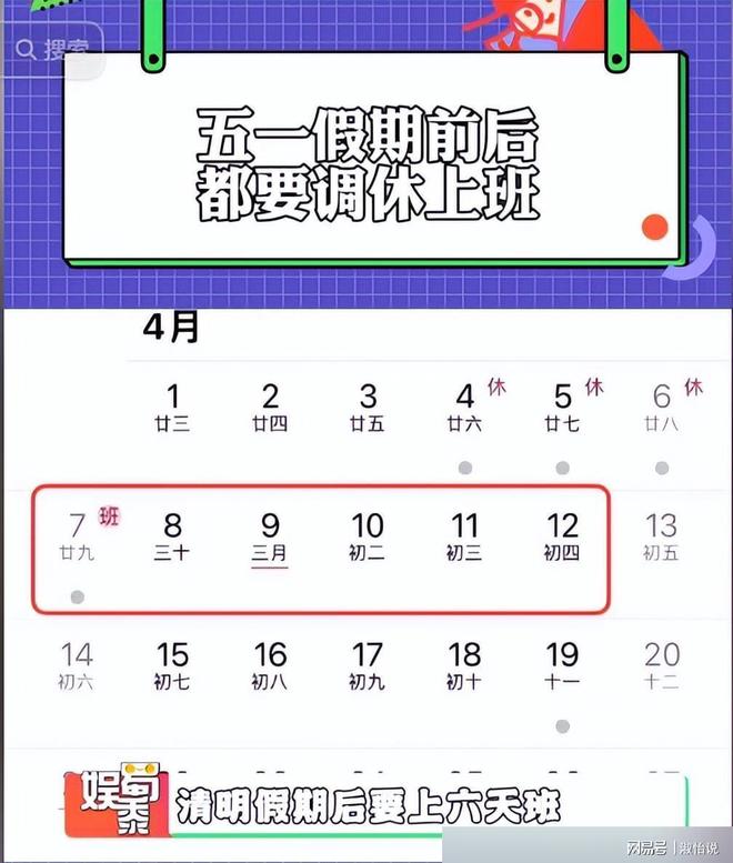 五一规定几天假,2025法定节假日表一览表
