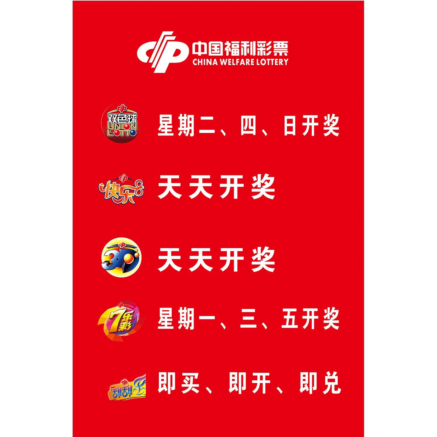 福利彩票双色球中三个红球多少钱,100%中双色球一等奖