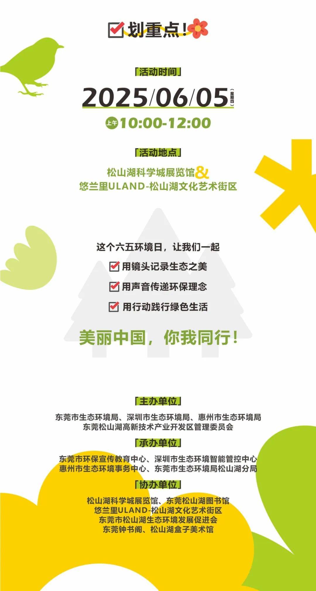 2019年六五环境日主题,今年六五环境日主题