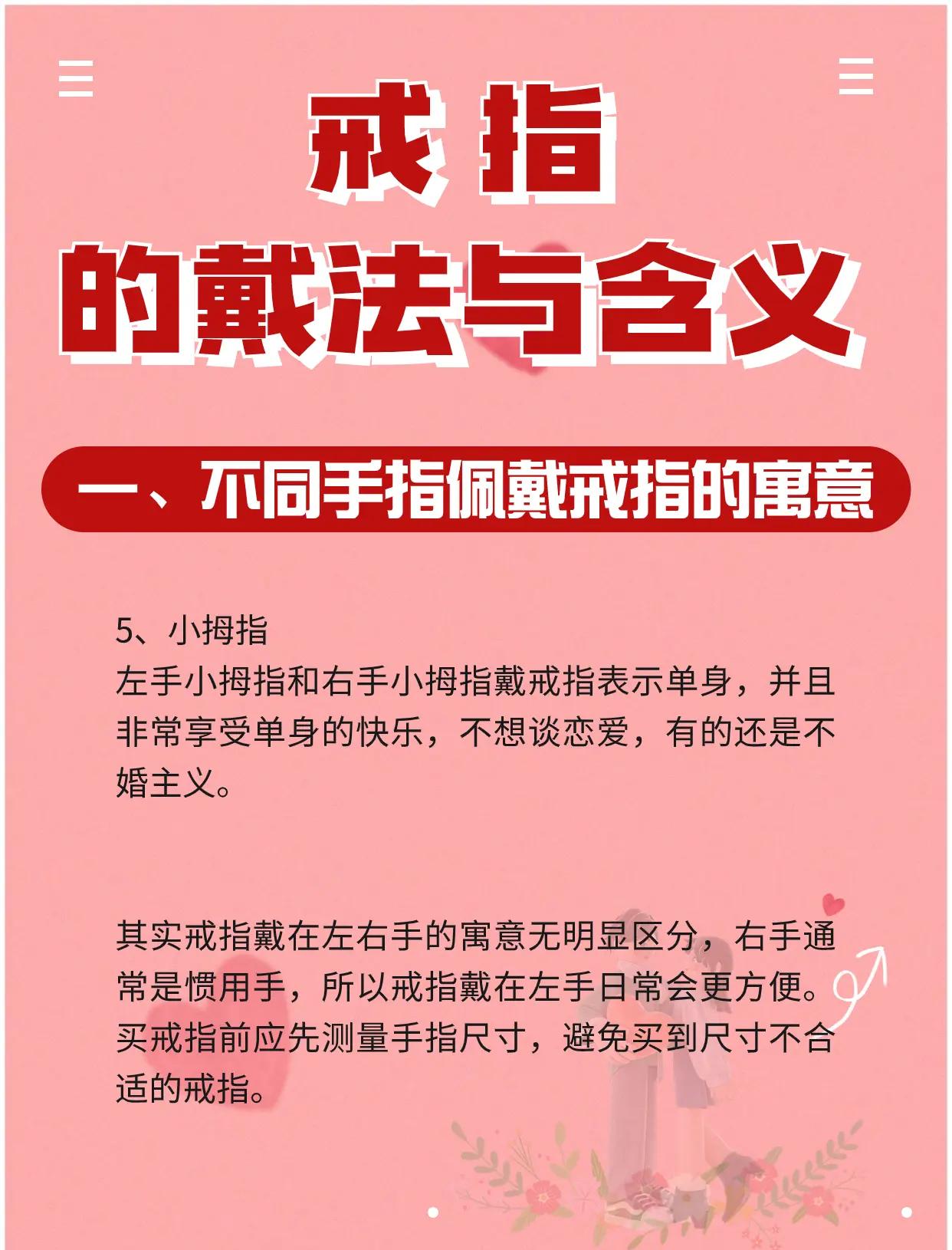 戒指的戴法和意义图解,女士十大戒指图解大全