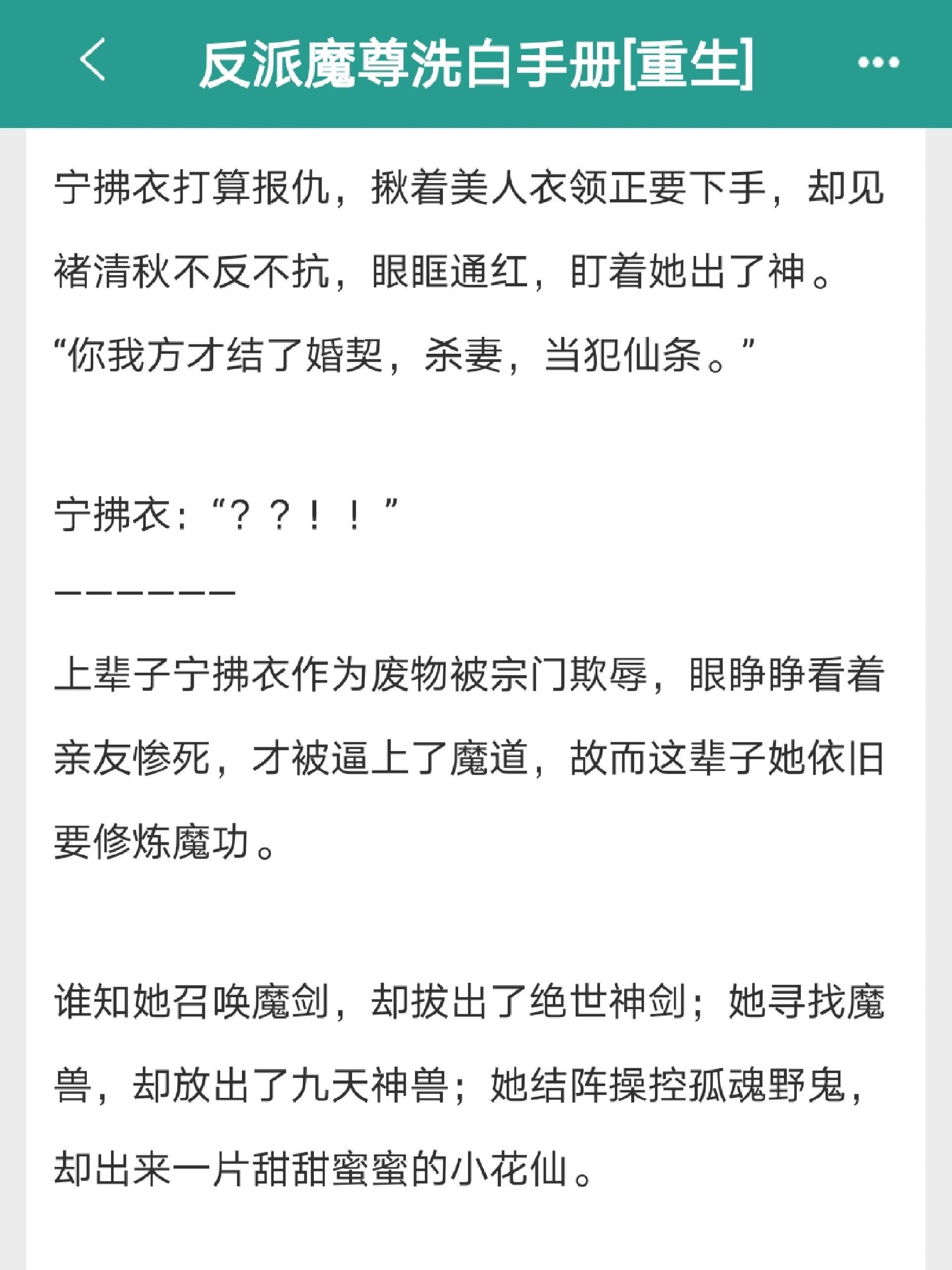 类似渣男洗白手册,类似渣男洗白文