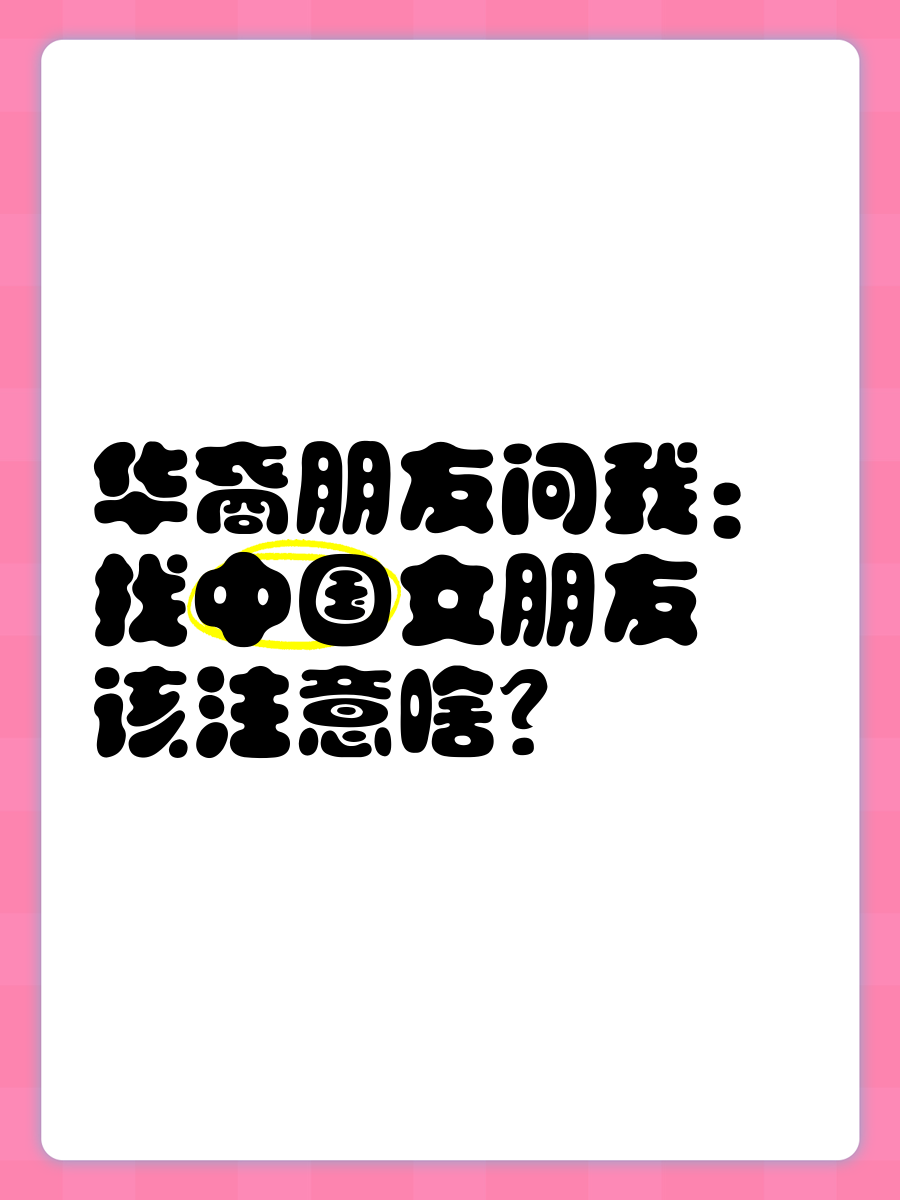 华裔是什么意思,华人与华侨有何区别