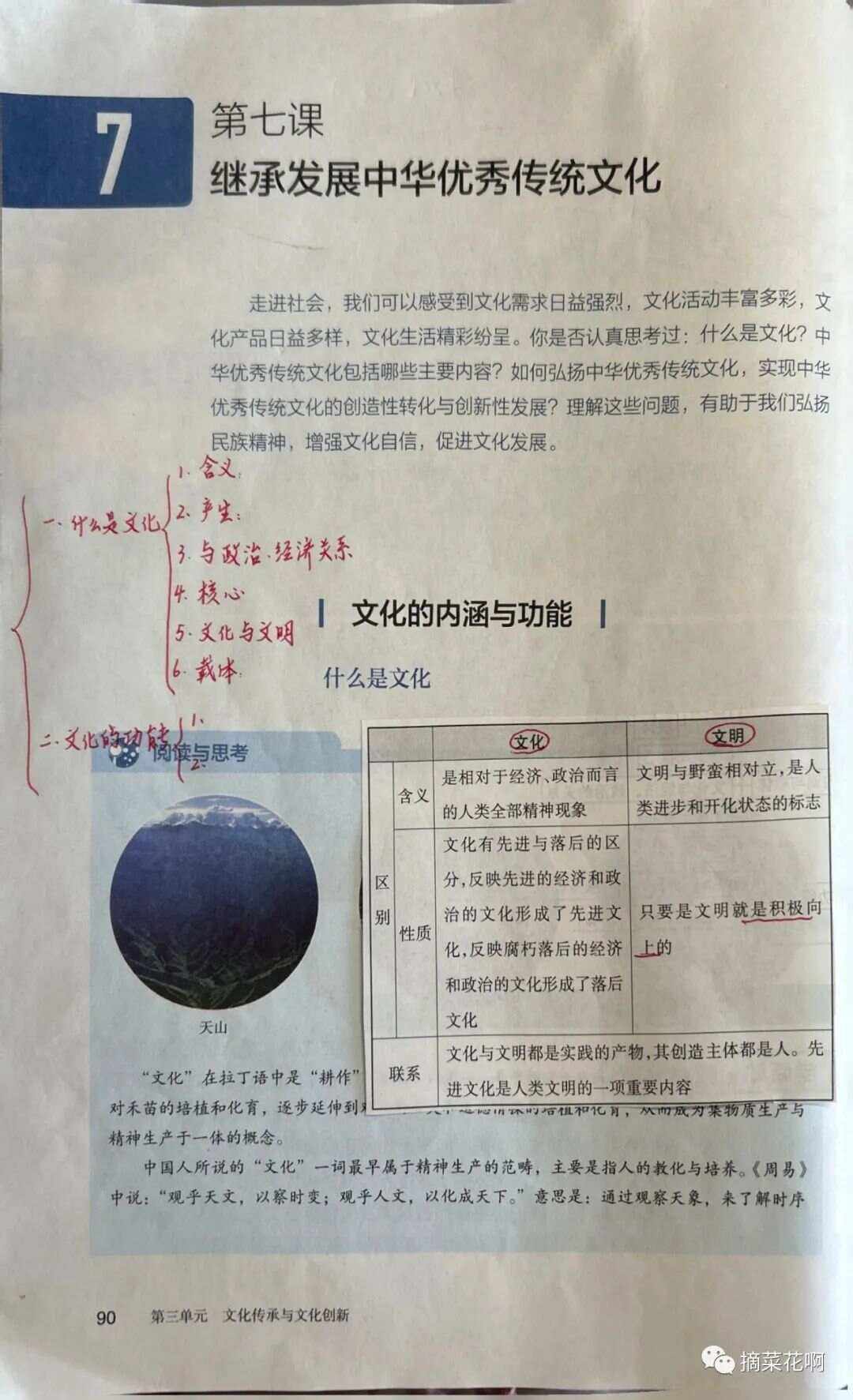 文化有什么样的作用,文化有哪些重要作用