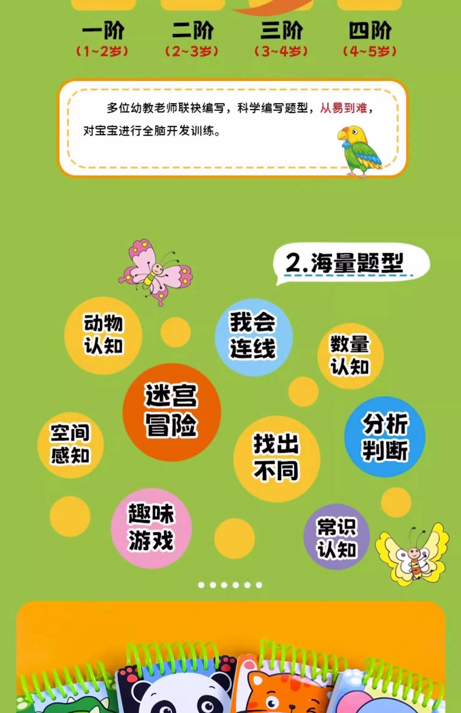100个亲子智力游戏,室内亲子游戏100例