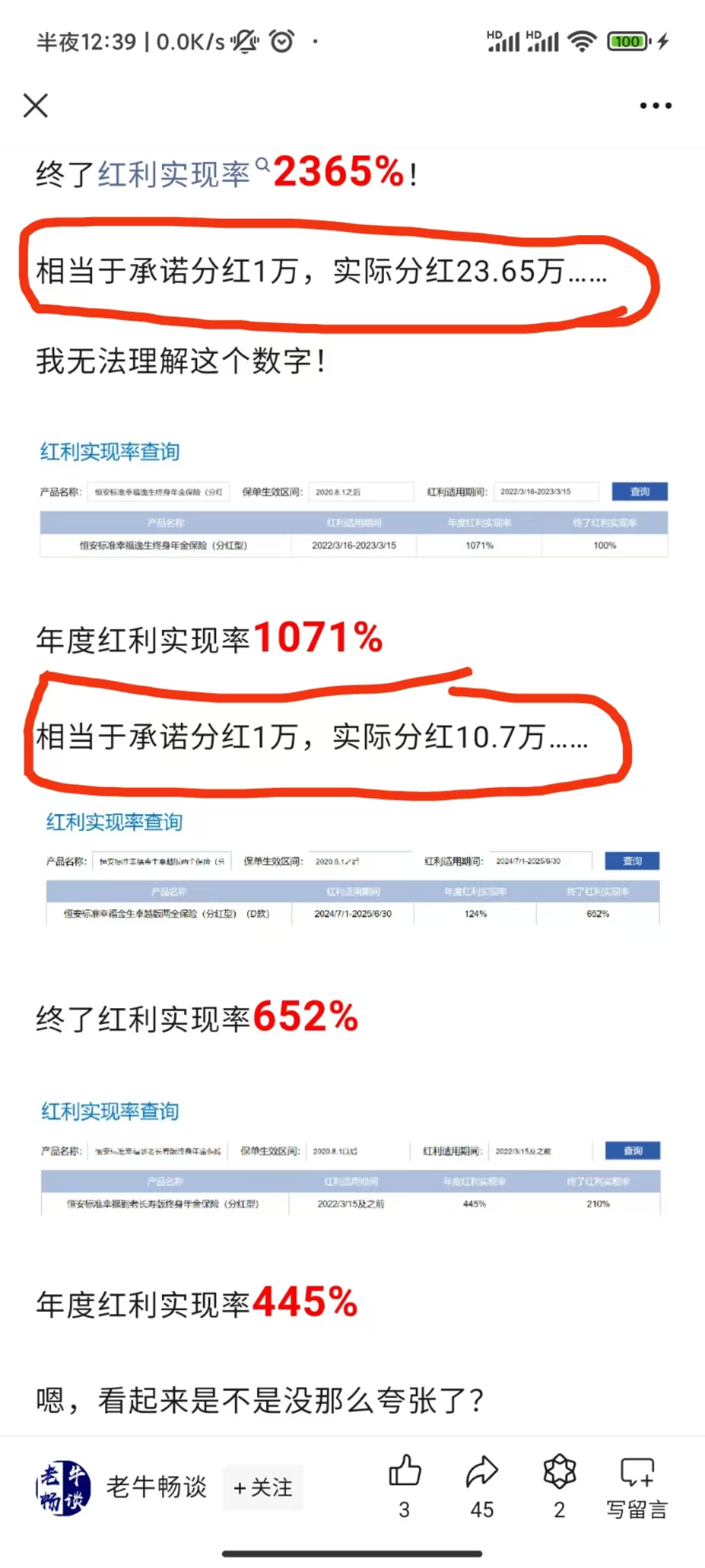 华夏回报二号最新分红,华夏回报二估值分红