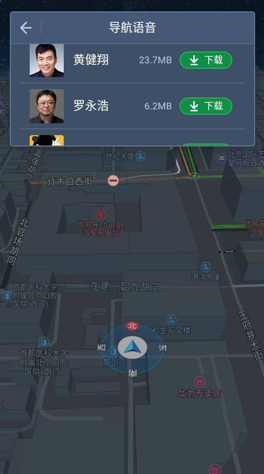 郭德纲导航,郭德纲导航语音是本人录的吗