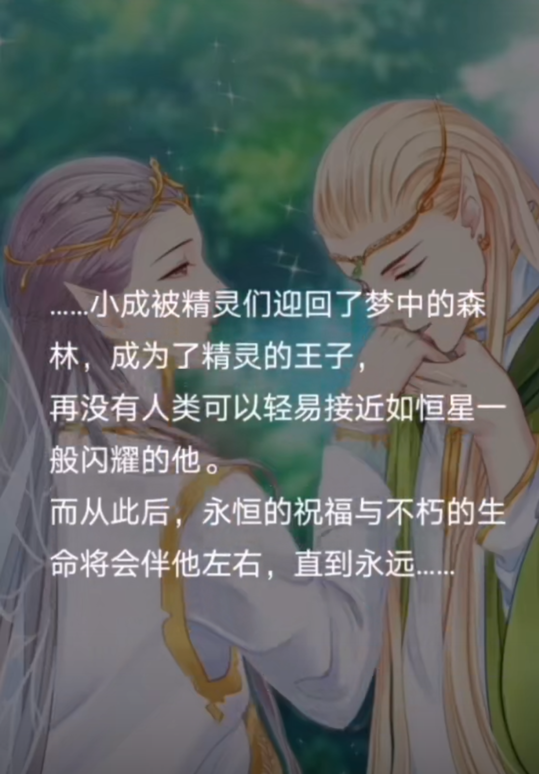 爱养成2攻略,爱养成2攻略城主夫人