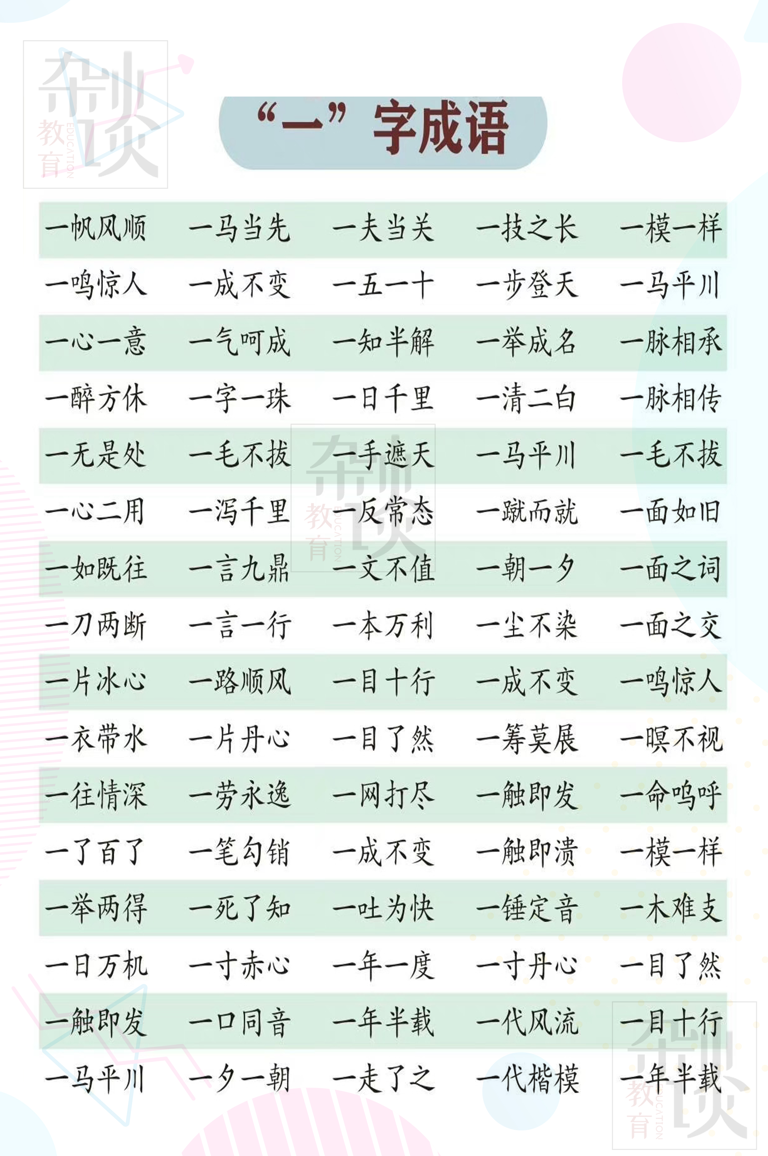 很小很小类似的词语,很小很小类似的词语abab