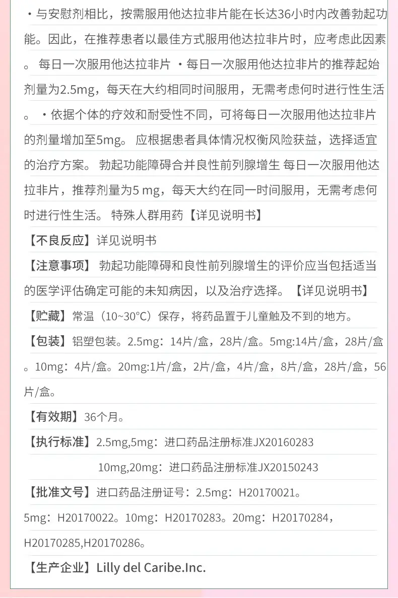 男人使用说明书,男子使用说明书价格