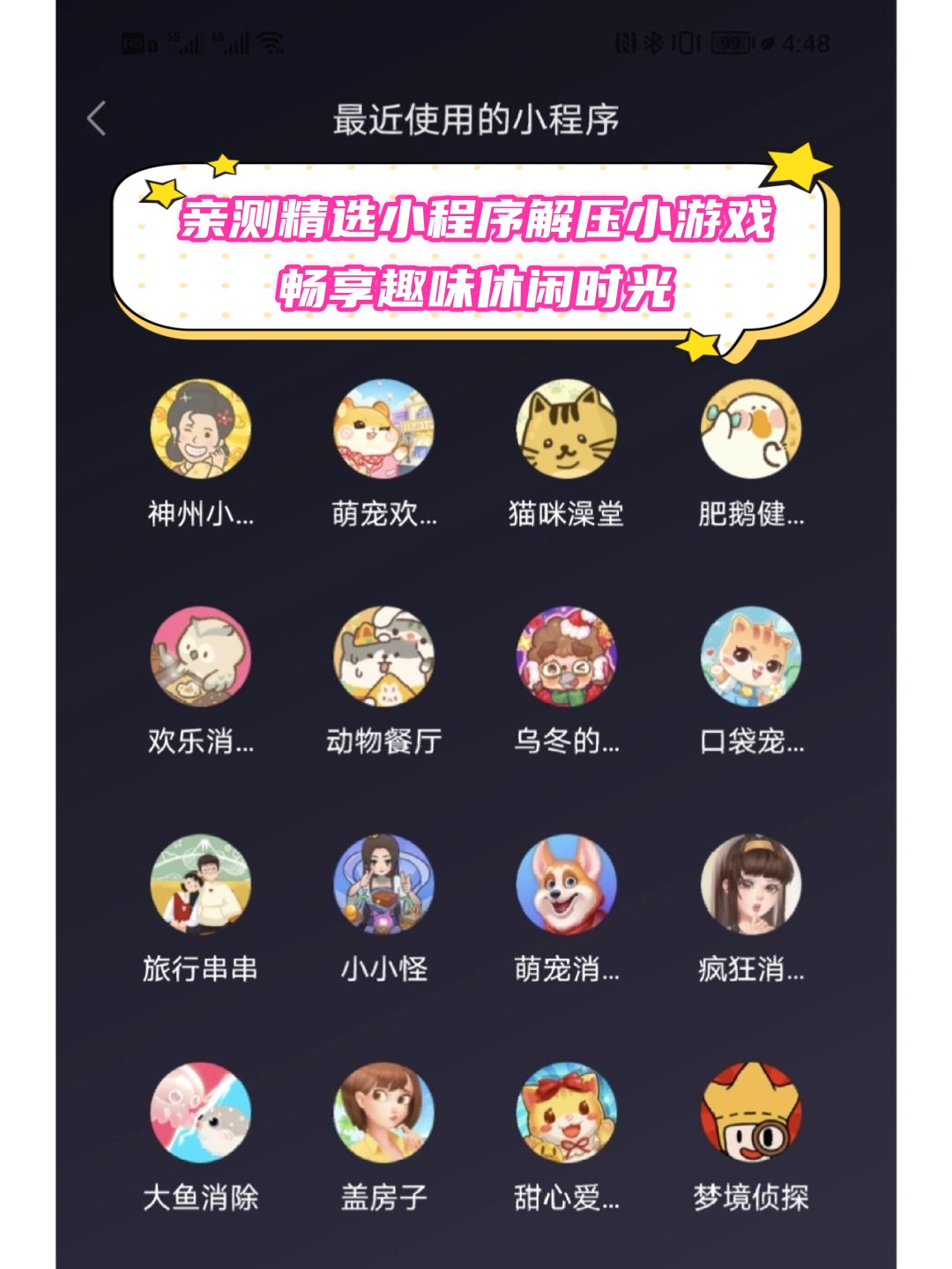 游戏小程序,游戏小程序点击即玩