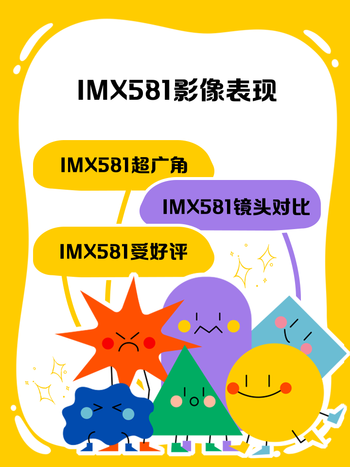 imx363和imx586,imx363和imx586哪个好
