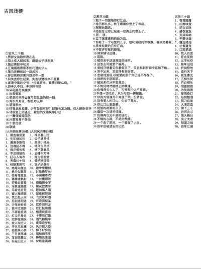语c戏梗,语c戏梗100题日常