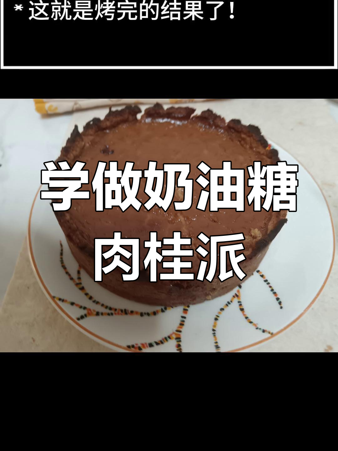 怎样做奶油,奶油怎么做的全过程