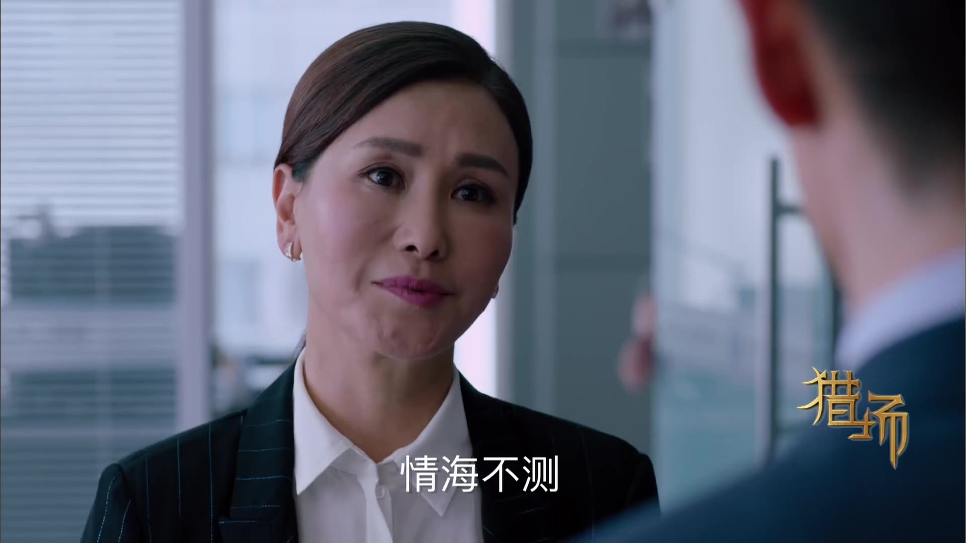 猎场中的惠成功结局,猎场贾衣玫为什么分手