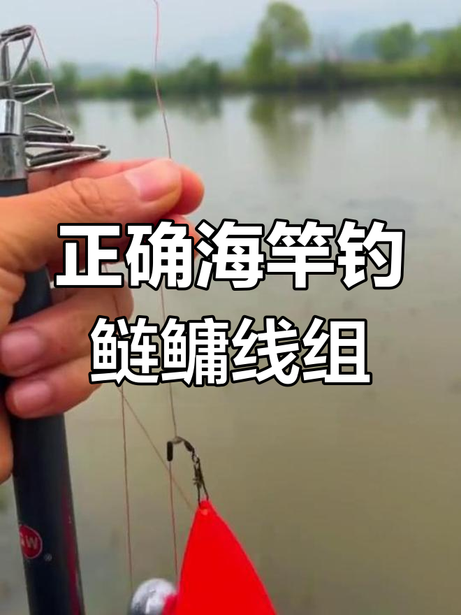 海竿安装图解,海竿安装新手入门教程