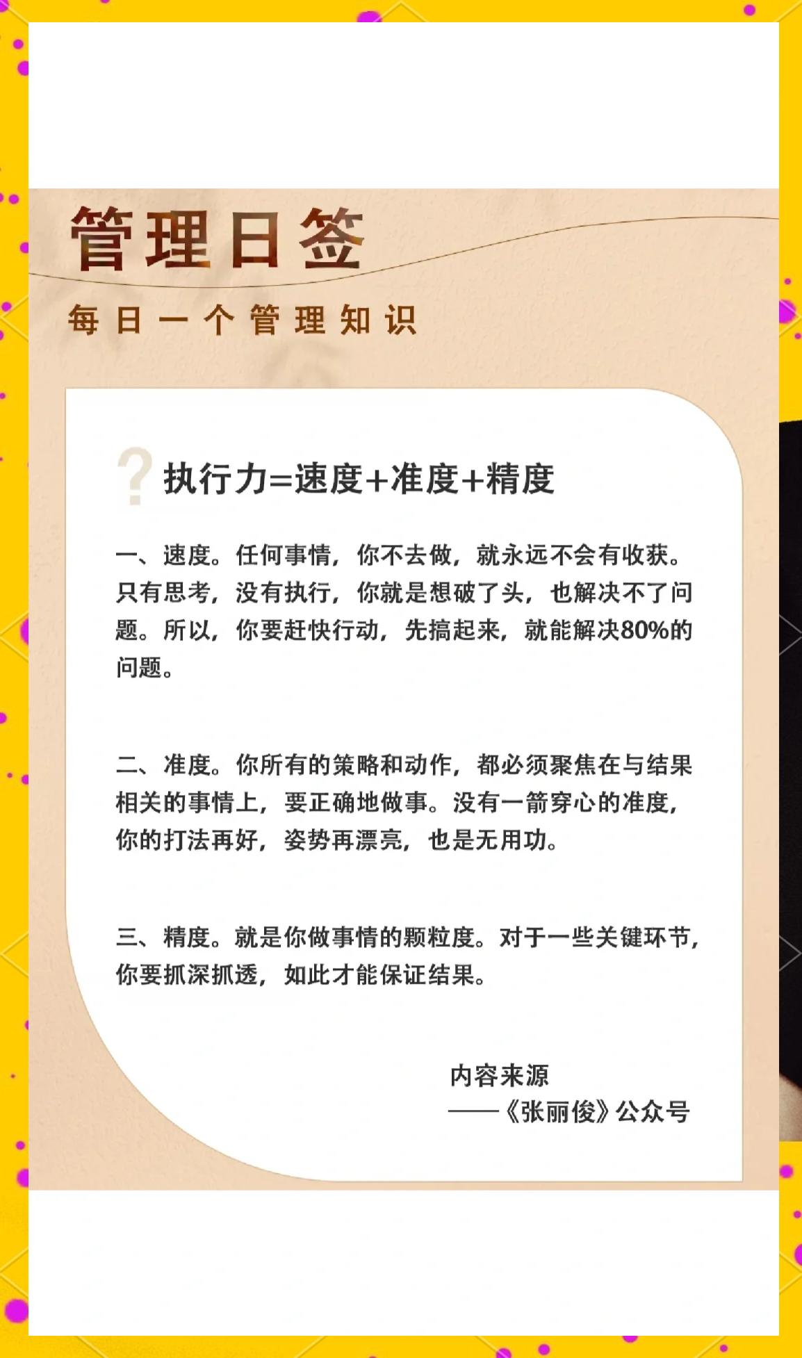 什么是执行力,什么是执行力,如何提高执行力