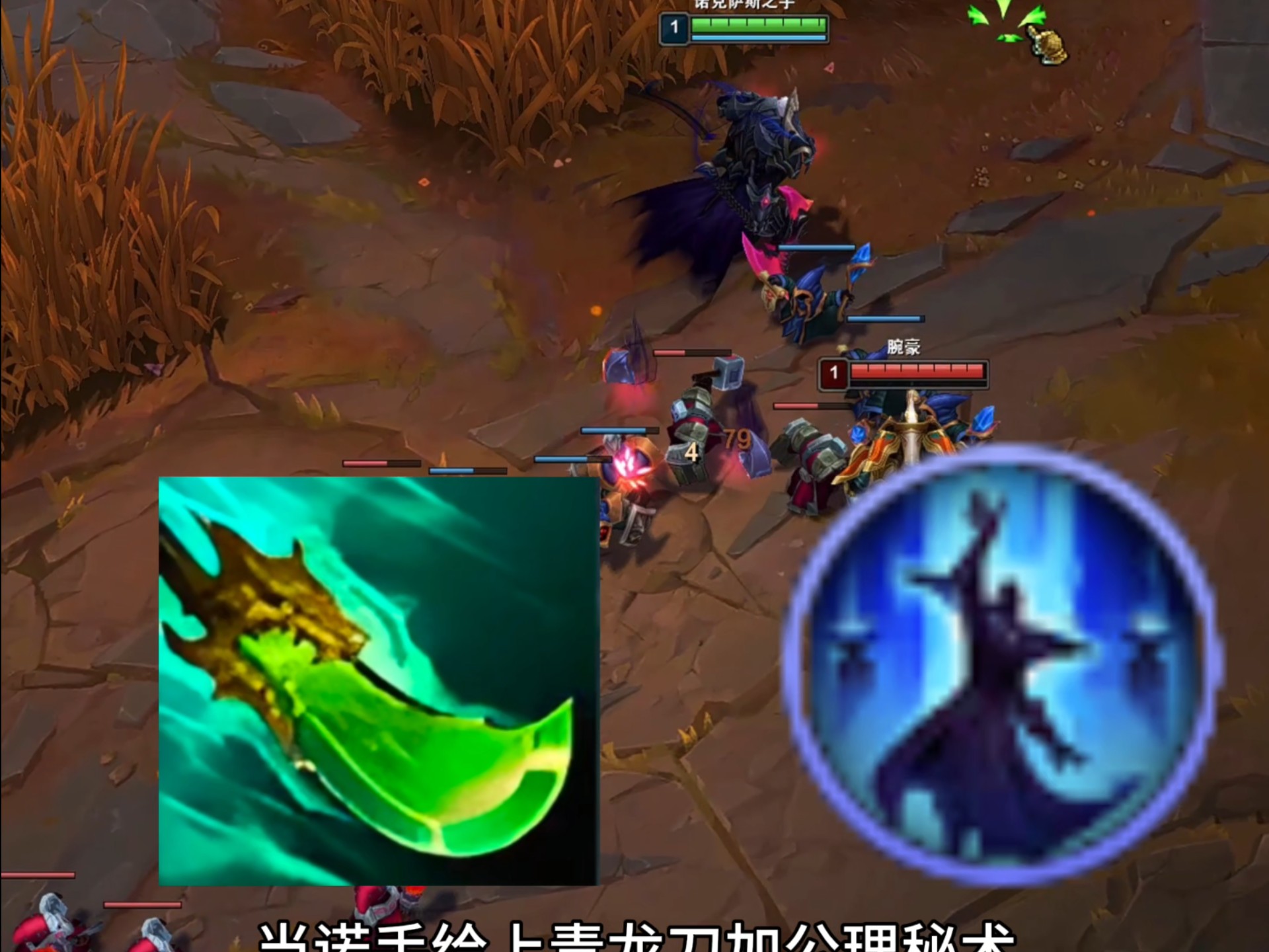 一刀流诺手出装和天赋,一刀流诺手怎么出装