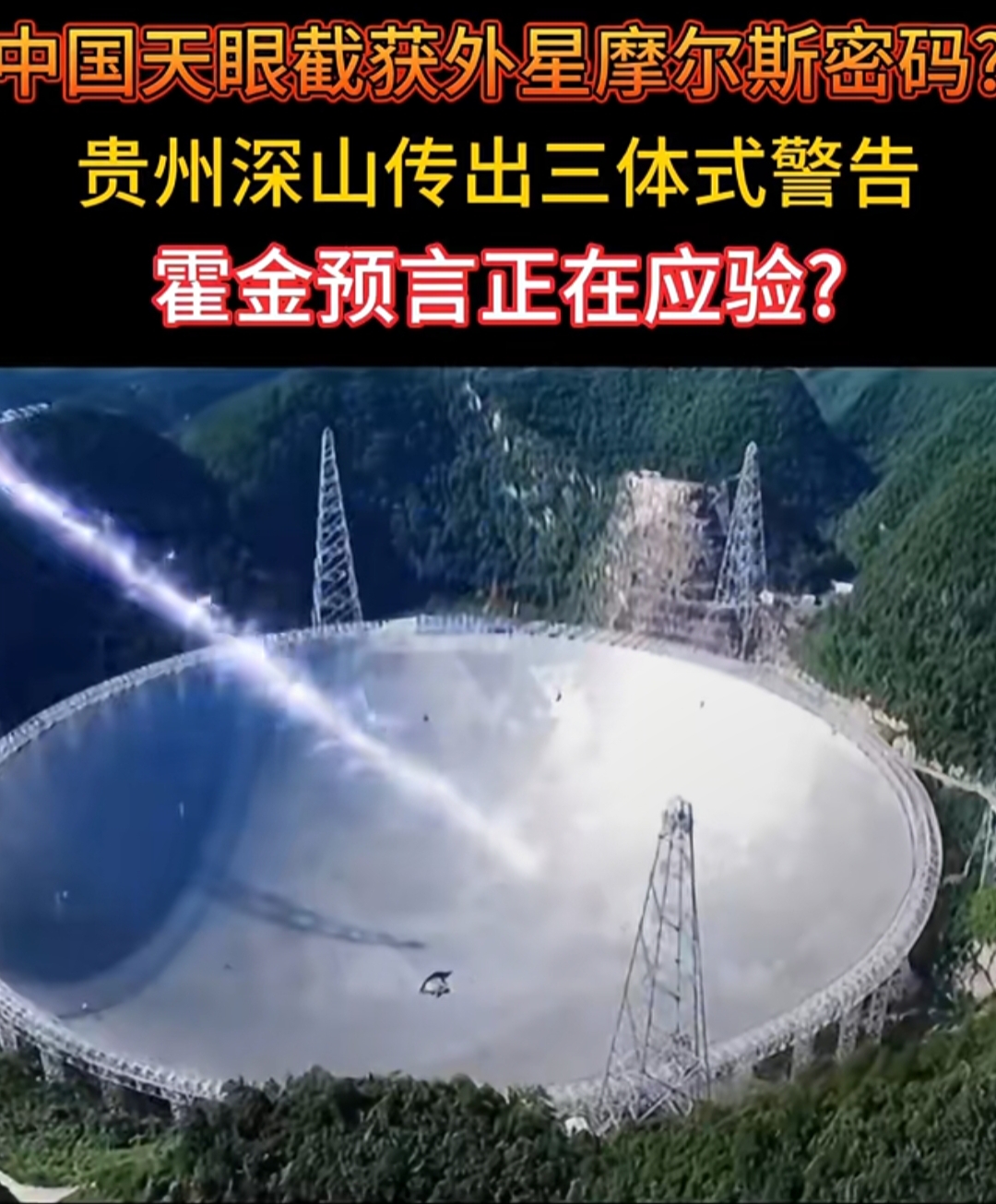 叠纸天眼是什么,手工天眼怎么做