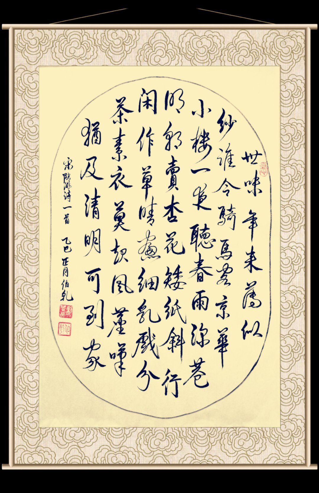 深巷明朝卖杏花,深巷明朝卖杏花拼音