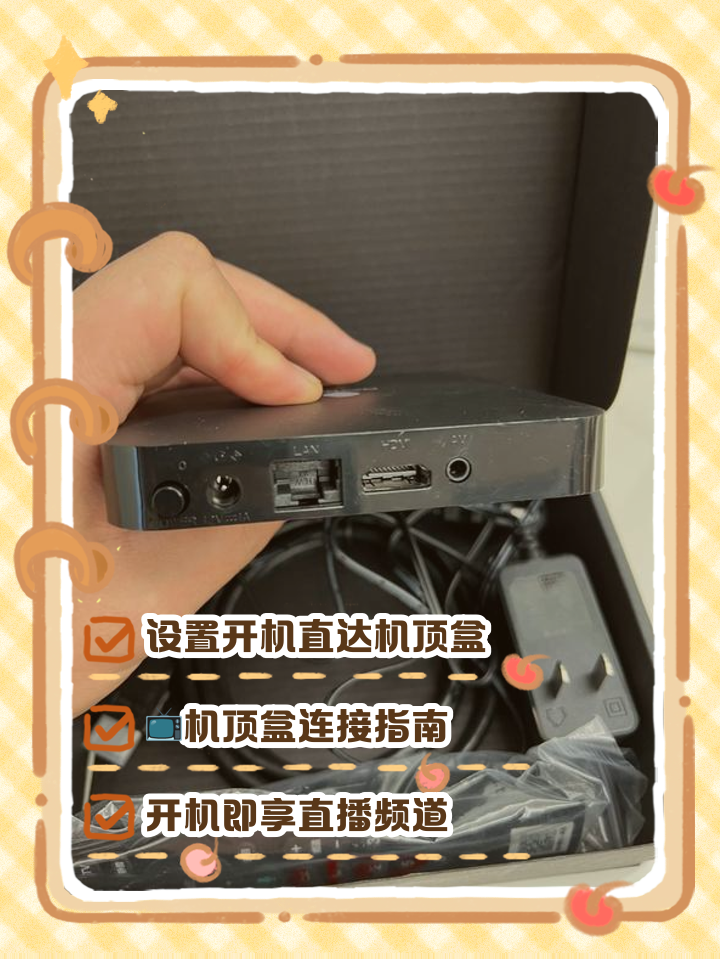 移动机顶盒破解教程,移动机顶盒破解教程下载