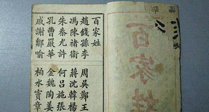 第一大姓,世界第一大姓