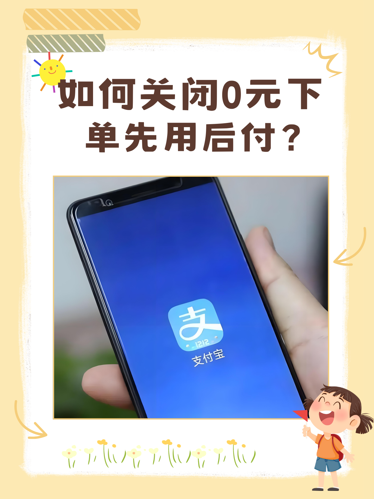 线下支付是什么意思,线上支付和线下支付的区别是什么