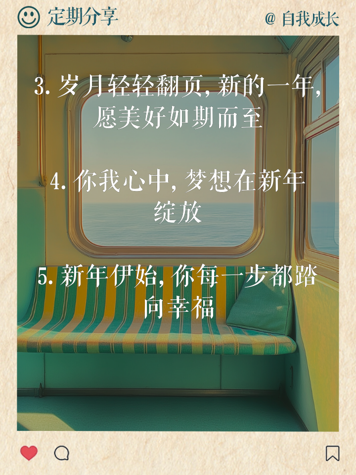 跨年句子,跨年发的经典唯美句子