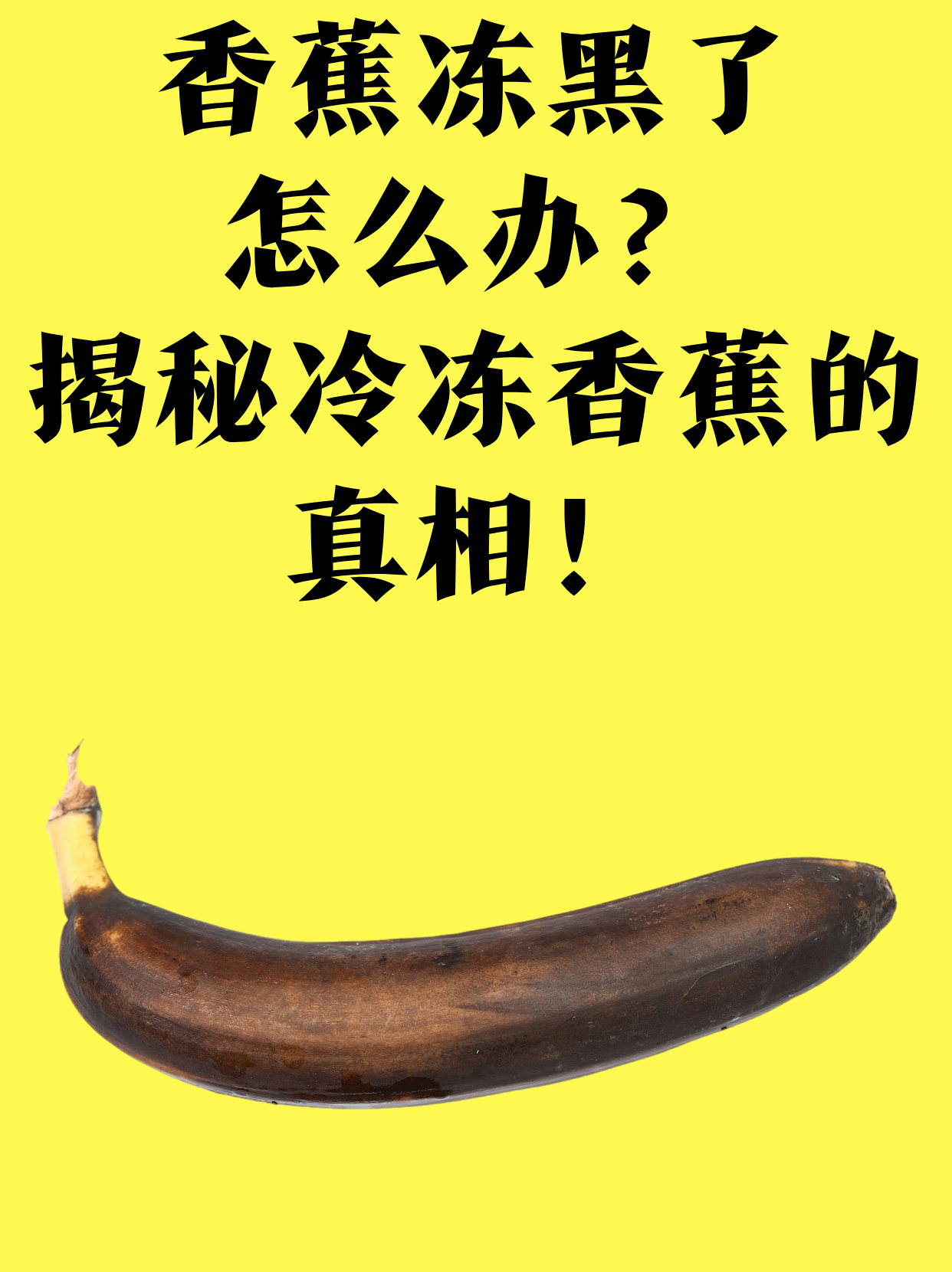 香蕉怎么保存,香蕉怎么保存时间长