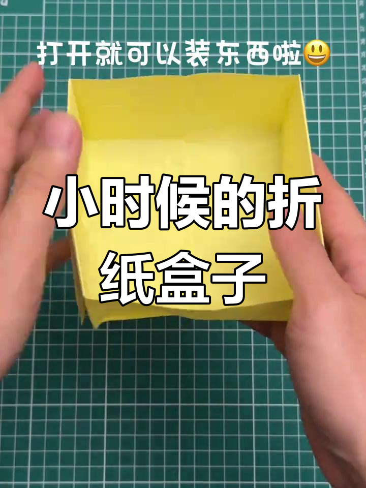 收纳盒的折法,收纳盒怎么折又简单又漂亮