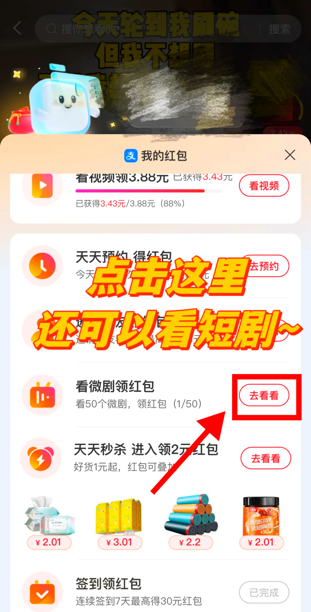 刷视频赚钱是真的吗,刷视频赚钱是真的吗?