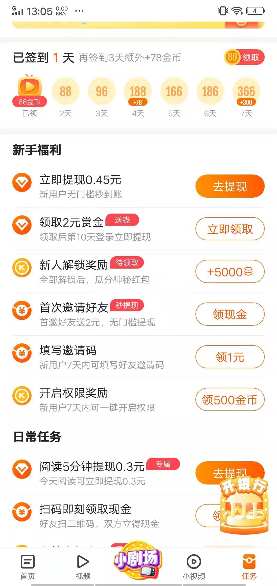 刷视频赚钱是真的吗,刷视频赚钱是真的吗?