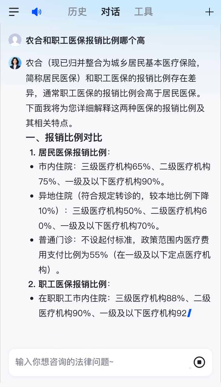 农村医疗保险报销范围,2025新农合报销新规