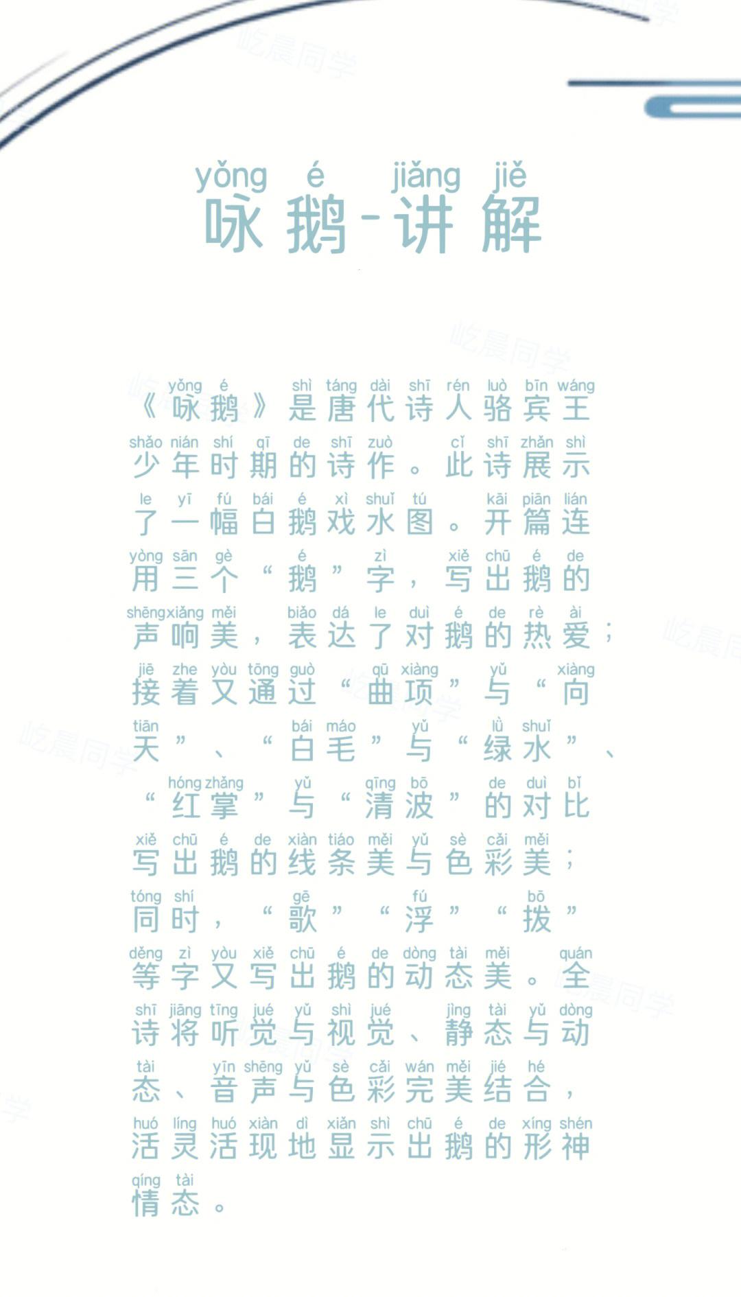 咏鹅的作者,悯农锄禾的作者