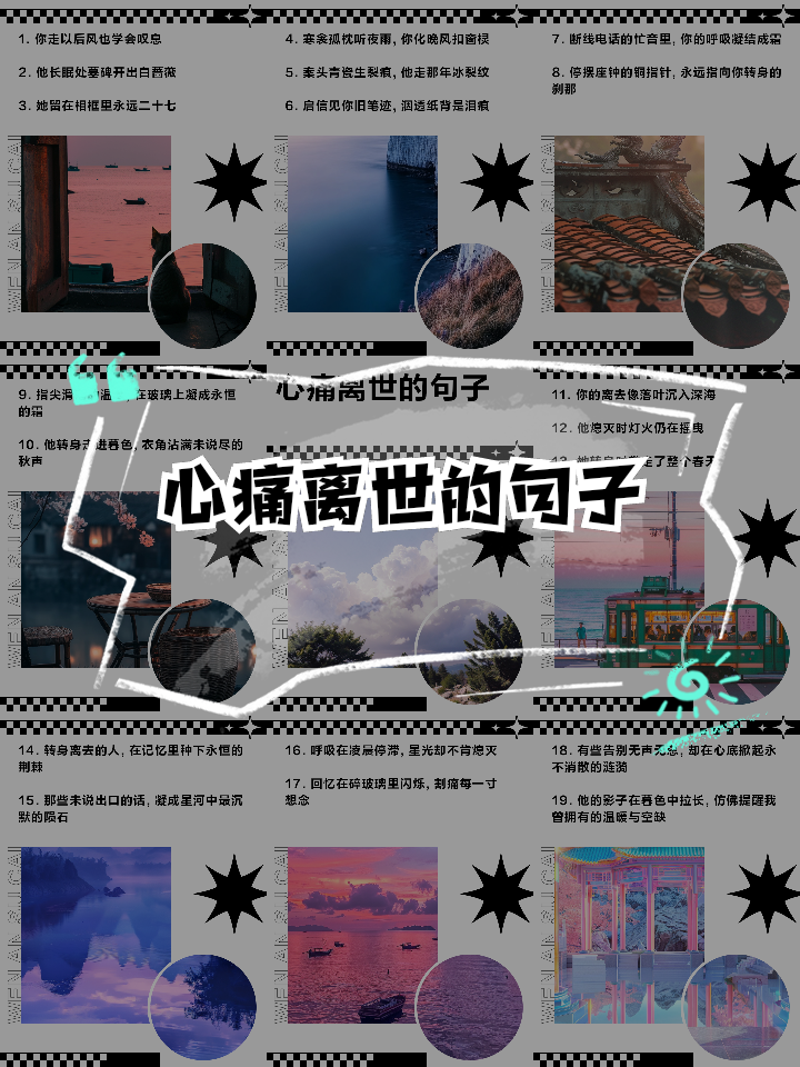 分手句子句句心痛,最心碎的句子句句入骨